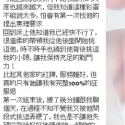 新竹定點茶 檸檬 - 找妹老司機