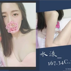 台北外送茶 水漾