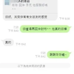 嘉義外送茶 予芃 - 找妹老司機