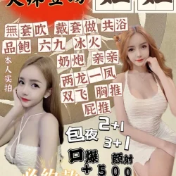 苗栗定點茶 妲妲 - 找妹老司機
