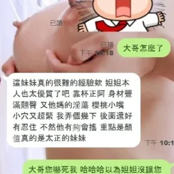 苗栗定點茶 妲妲 - 找妹老司機