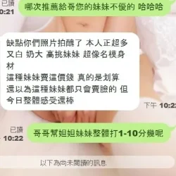苗栗定點茶 妲妲 - 找妹老司機