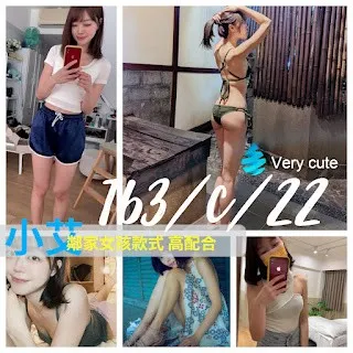 台北定點茶 小艾 1 台北定點茶 小艾
