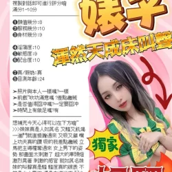 台中定點茶 婊子 - 找妹老司機