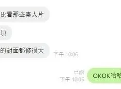 台中定點茶 井上真希 - 找妹老司機