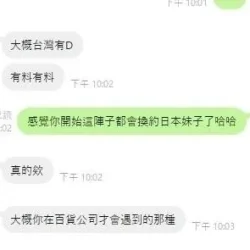 台中定點茶 井上真希 - 找妹老司機