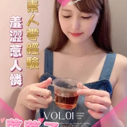 嘉義定點/外送茶 菜菜子 - 找妹老司機