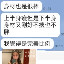 嘉義定點茶 安亞 - 找妹老司機