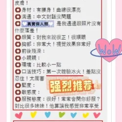 高雄定點茶 愷蒂 - 找妹老司機