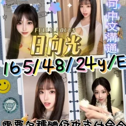 高雄外送茶 日向光