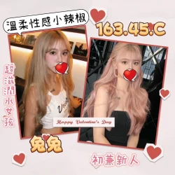 台北外送茶 兔兔