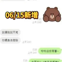 台南定點茶 洗頭小妹 - 找妹老司機