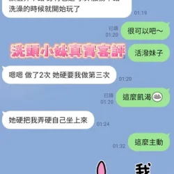 台南定點茶 洗頭小妹 - 找妹老司機