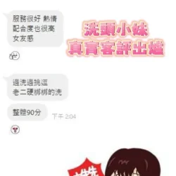 台南定點茶 洗頭小妹 - 找妹老司機