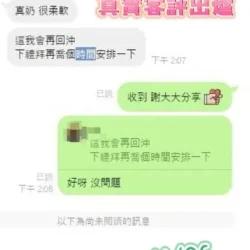 台南定點茶 洗頭小妹 - 找妹老司機