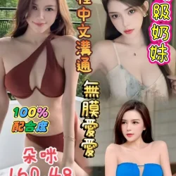 台中定點茶 朵咪