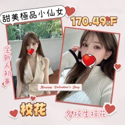 台北外送茶 校花