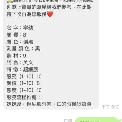 桃園定點茶 寧幼 - 找妹老司機