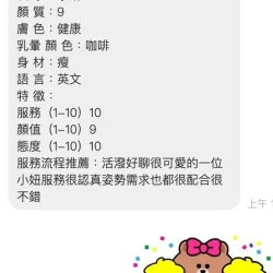 桃園定點茶 寧幼 - 找妹老司機