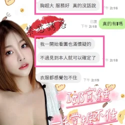 南投定點茶 艾艾 - 找妹老司機