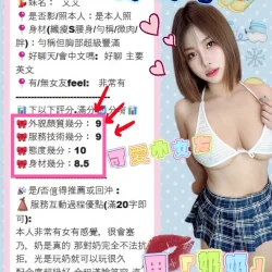 南投定點茶 艾艾 - 找妹老司機