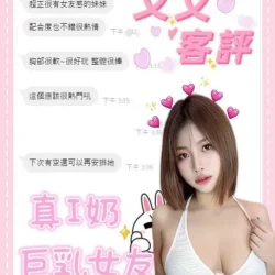 南投定點茶 艾艾 - 找妹老司機