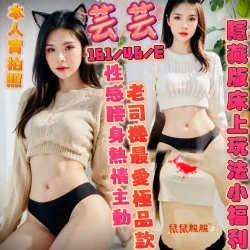 新竹定點茶 芸芸