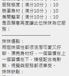 新竹定點茶 芸芸 - 找妹老司機