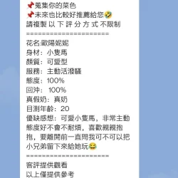 高雄定點茶 歐陽妮妮 3 高雄定點茶 歐陽妮妮 - 找妹老司機