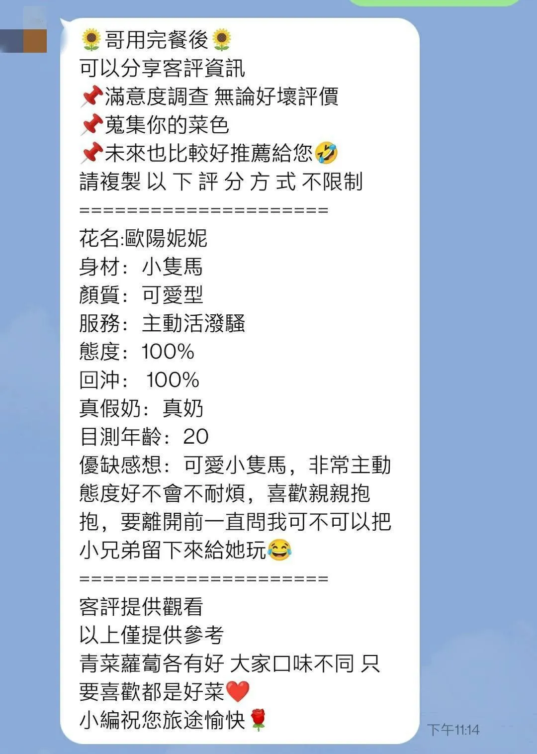 高雄定點茶 歐陽妮妮 2 高雄定點茶 歐陽妮妮:圖片 2