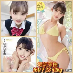 台北外送茶 堀沢茉由