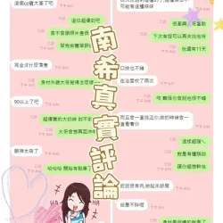 台東定點茶 南希 - 找妹老司機