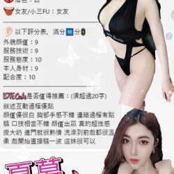 台北定點茶 夏慕 - 找妹老司機