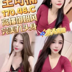桃園定點茶 王可楠