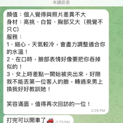 台中定點茶 小安 - 找妹老司機