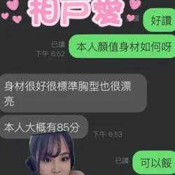 雲林定點茶 相戶愛 - 找妹老司機