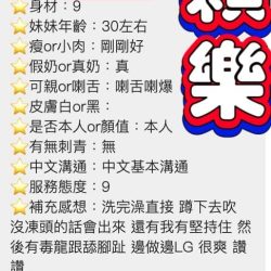 彰化定點茶 穎樂 - 找妹老司機