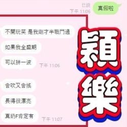 彰化定點茶 穎樂 - 找妹老司機
