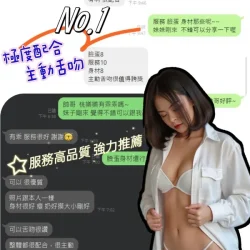 桃園定點茶 桃樂樂 - 找妹老司機