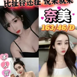 新竹定點茶 奈美
