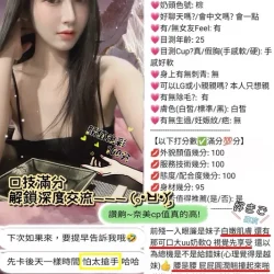 新竹定點茶 奈美 - 找妹老司機