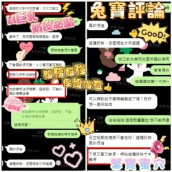 台南定點茶 兔寶 - 找妹老司機