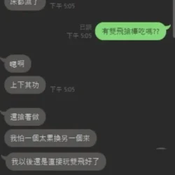 台中定點茶 夏天 - 找妹老司機