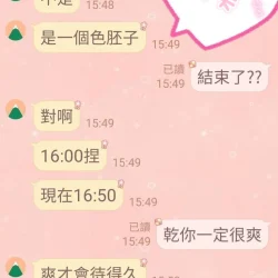 台中定點茶 夏天 - 找妹老司機