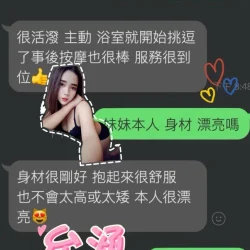 雲林定點茶 允涵 - 找妹老司機
