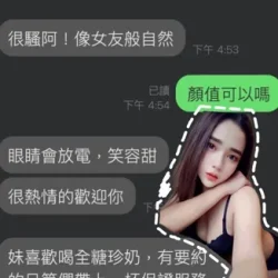 雲林定點茶 允涵 - 找妹老司機