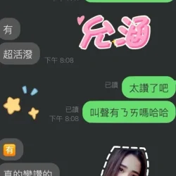 雲林定點茶 允涵 - 找妹老司機