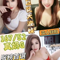 彰化定點茶 珍奶巨乳大波妹