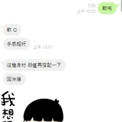 新竹定點茶 牛奶糖 - 找妹老司機
