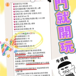 新竹定點茶 牛奶糖 - 找妹老司機